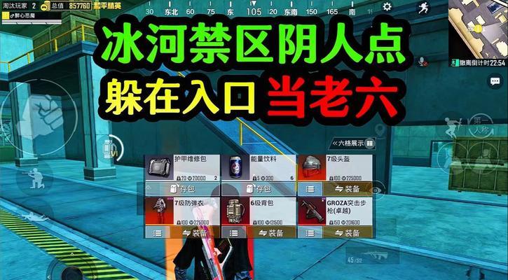 绝地求生万人巷入口在哪里?进入万人巷的条件是什么?