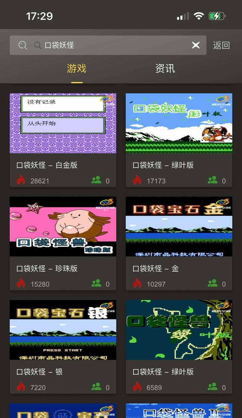 口袋妖怪fc版本如何下载和使用?