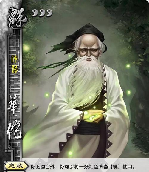 三国杀华佗青囊有何用途?如何正确使用?