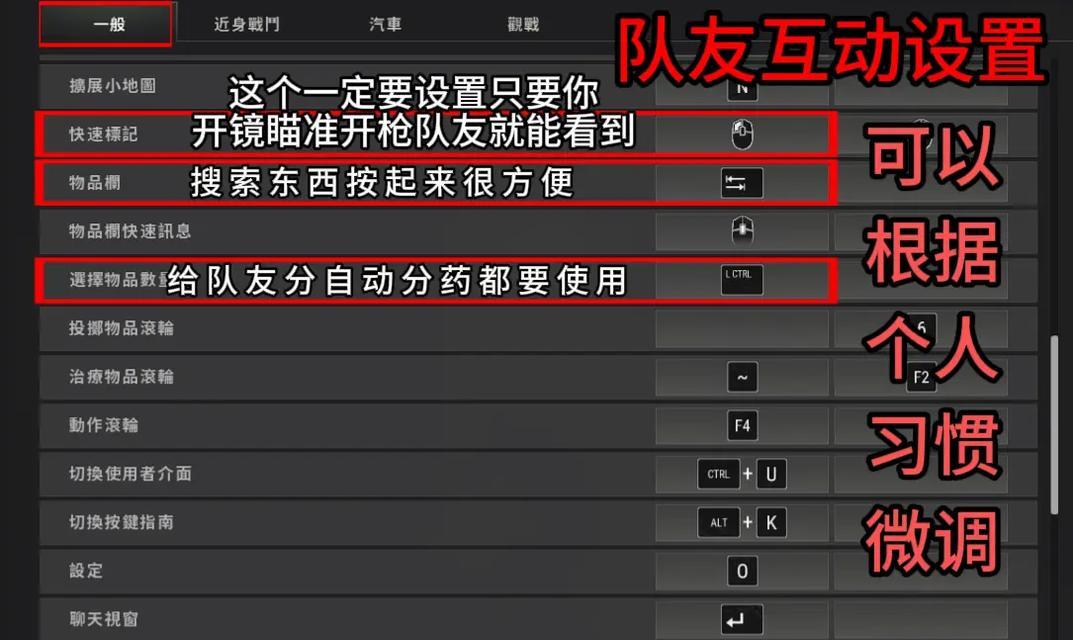 绝地求生鲜艳模式如何调整?