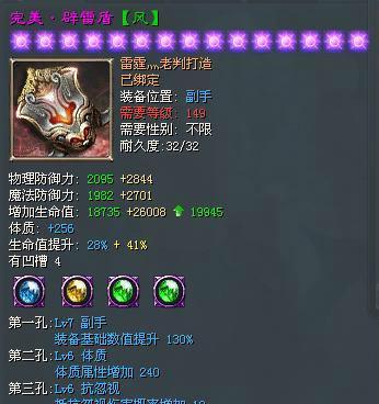 征途2翔龙装备的制作方法是什么?需要哪些材料?