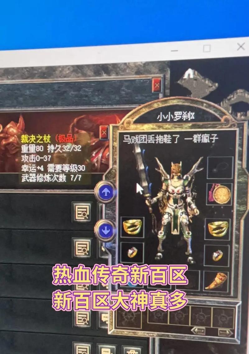 热血传奇持久度怎么看?