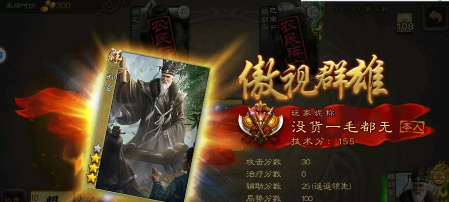 三国杀郑玄技能语录有哪些?如何正确使用?