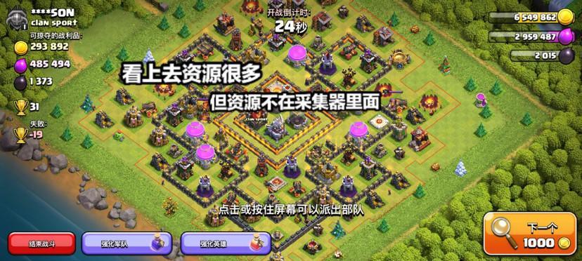 腾讯部落冲突账号关联方法是什么?关联后有什么好处?