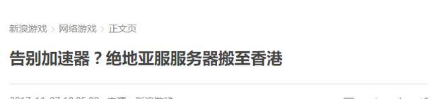 绝地求生国际服地区设置为香港的方法是什么?