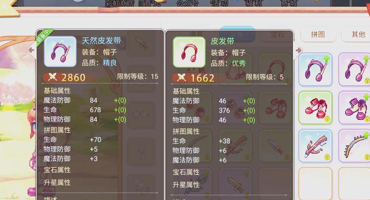 彩虹岛中多面装备的升级方法是什么?