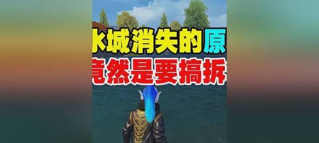 绝地求生广场消失的原因是什么?广场功能被移除后如何适应?