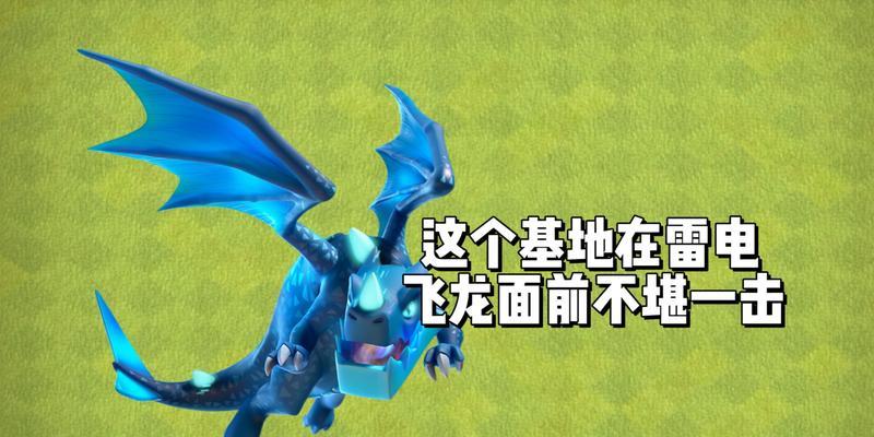 雷龙在部落冲突中为何变弱?