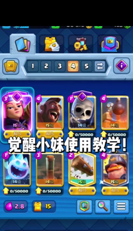 部落冲突角色觉醒的条件是什么?