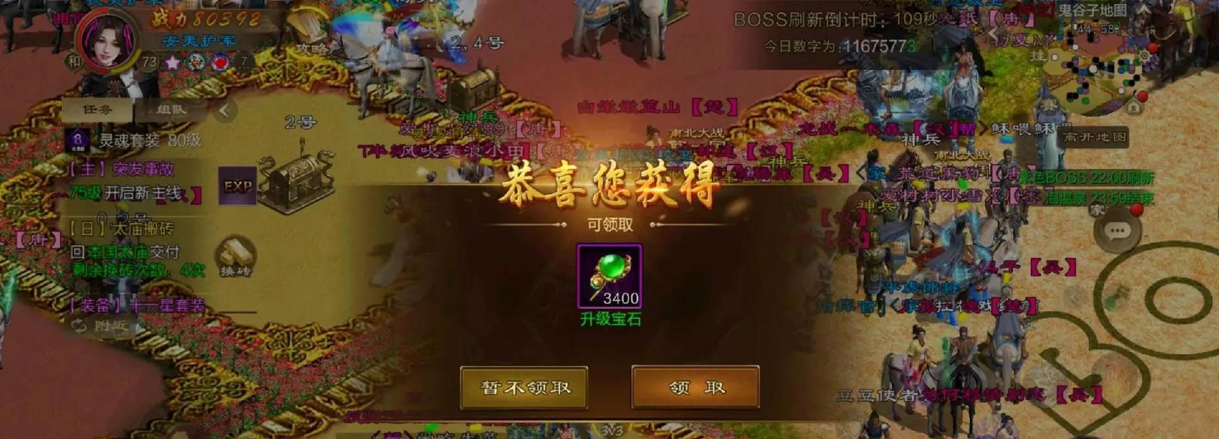 征途游戏中购买回血药的步骤是什么?价格和效果如何?