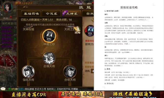 原始征途关闭主页面声音的方法是什么?如何静音?