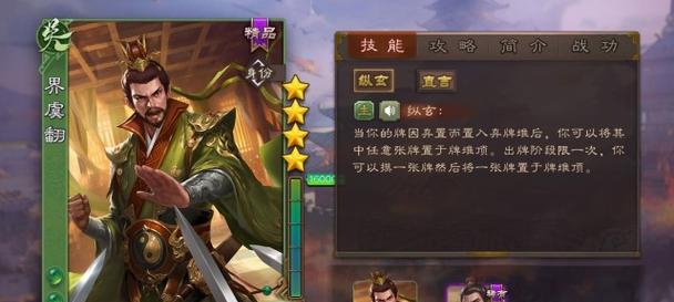 三国杀中的翻面抠图是什么意思？具体操作方法是什么？