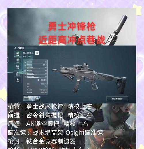 绝地求生冲锋键最佳使用时机是什么?