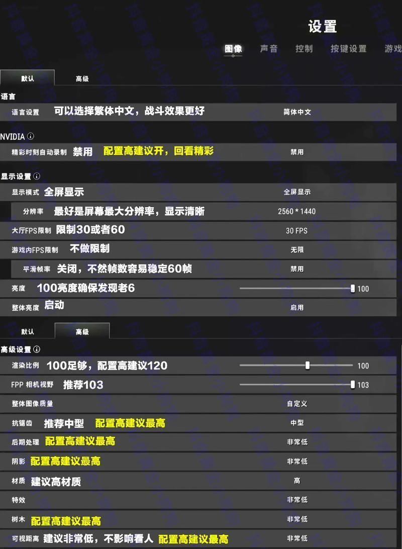 神舟绝地求生帧率低怎么解决?有哪些方法可以提高游戏帧率?
