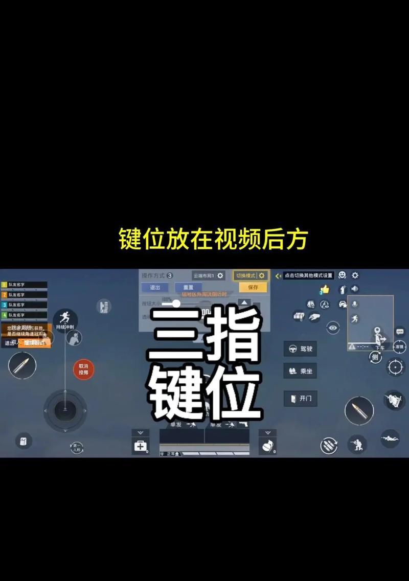 绝地求生键位键盘贴纸怎么用?贴纸的正确使用方法是什么?