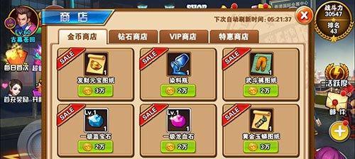 绝地求生怨种商店刷新方法?如何快速更新商店物品?