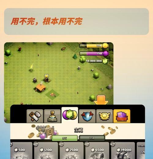 部落冲突点券如何用于建筑升级?
