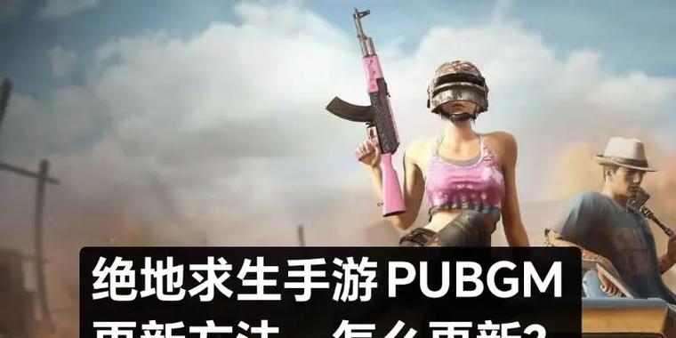 绝地求生获取头发皮肤的途径是什么?如何确保成功获得?