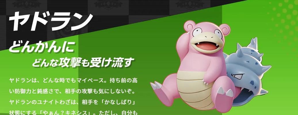 口袋妖怪中黄呆壳兽如何进化?进化条件有哪些?