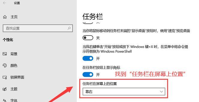 退回任务栏的操作步骤是什么？绝地求生中如何退回任务栏？