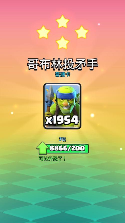 皇室战争升小太阳的方法是什么?小太阳升级需要哪些条件?