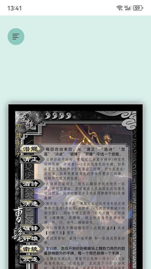 三国杀技能强度不匹配是什么情况？如何调整策略？