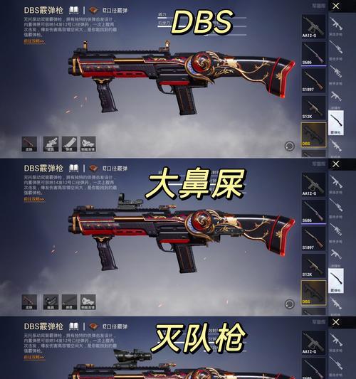 绝地求生端游喷子皮肤的获取方式是什么?