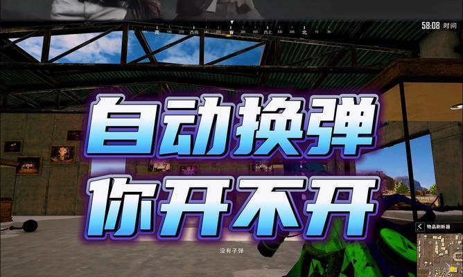 绝地求生中如何关闭开枪声音?关闭声音有什么好处?