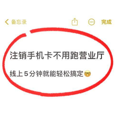 绝地求生账号被封如何注销手机号?注销流程是怎样的?