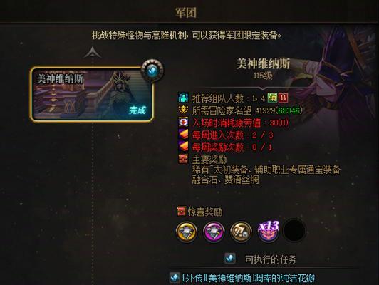 手游地下城与勇士深渊票的获取途径是什么?