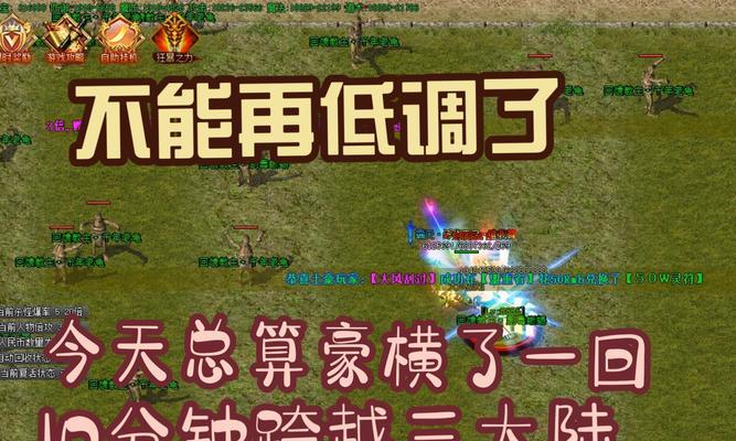 热血传奇卡顿问题的解决方法是什么?