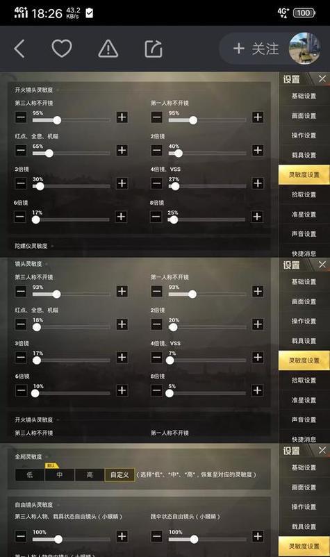 绝地求生调整拳头键位方法是什么?