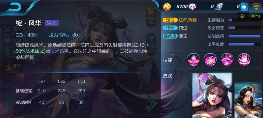 王者荣耀德高望重技能搭配指南?