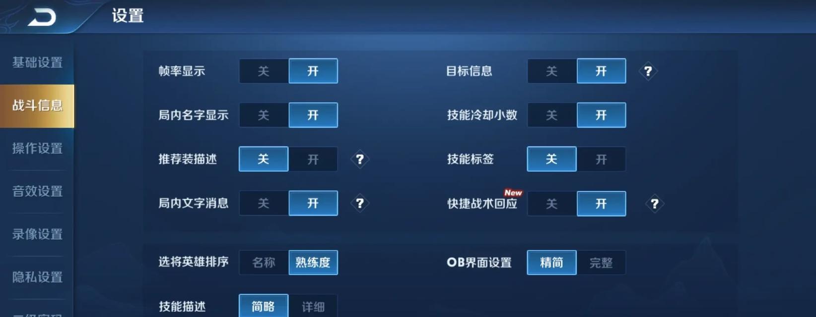 王者荣耀分段怎么秀？如何快速提升？
