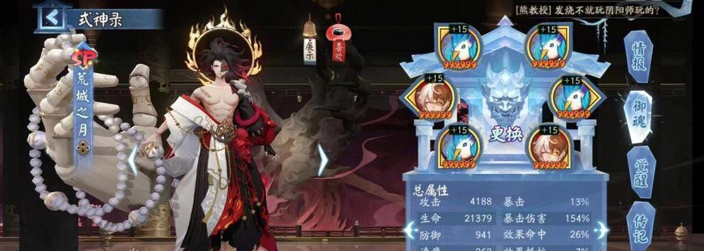 阴阳师中弑神术技能如何练习?