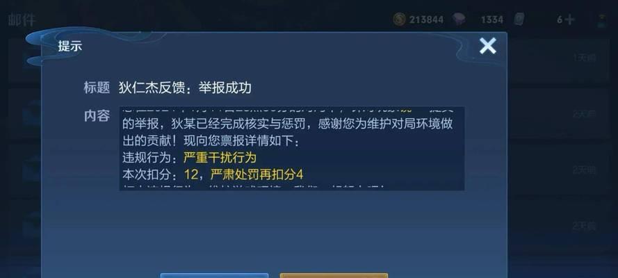 举报玩家后系统会如何处理?