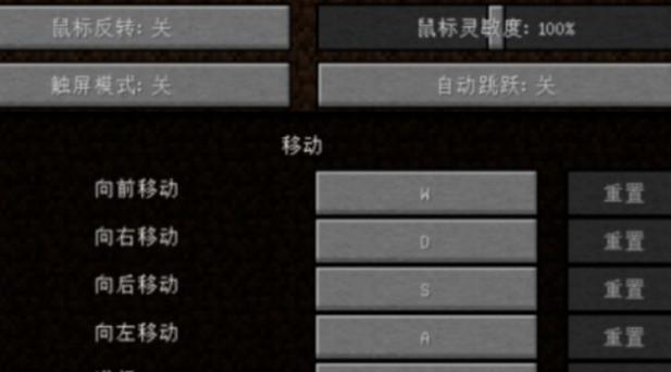 《我的世界》中操控面板的打开方法是什么?