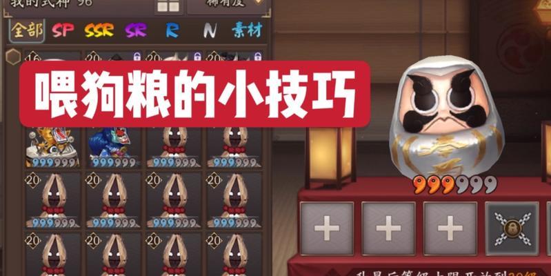 阴阳师狗粮获取方法是什么?