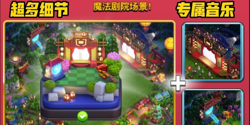 如何获取部落冲突中的装扮场景?装扮场景的获取方法是什么?