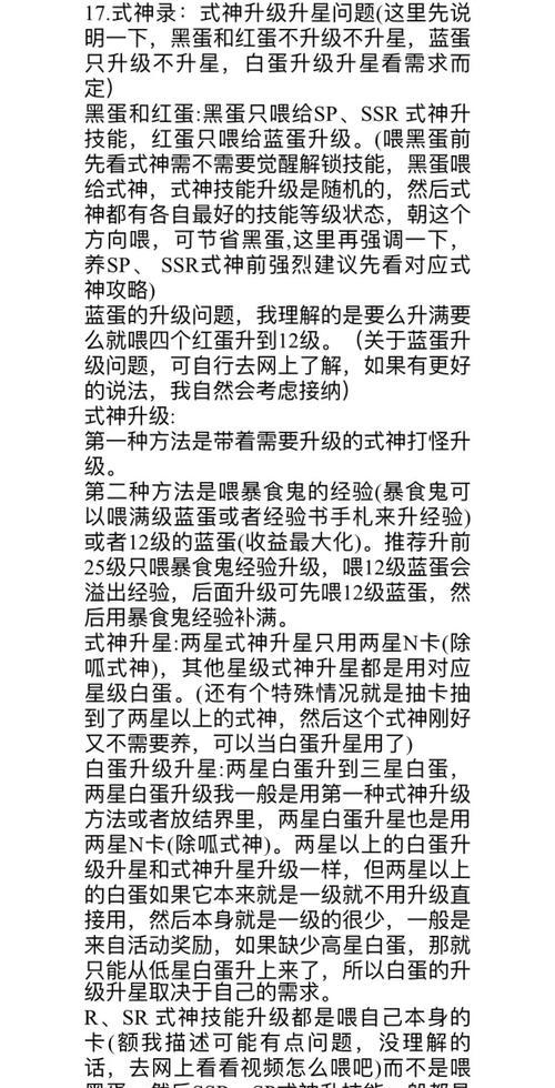 阴阳师体力溢出怎么办?有效消耗体力的方法是什么?