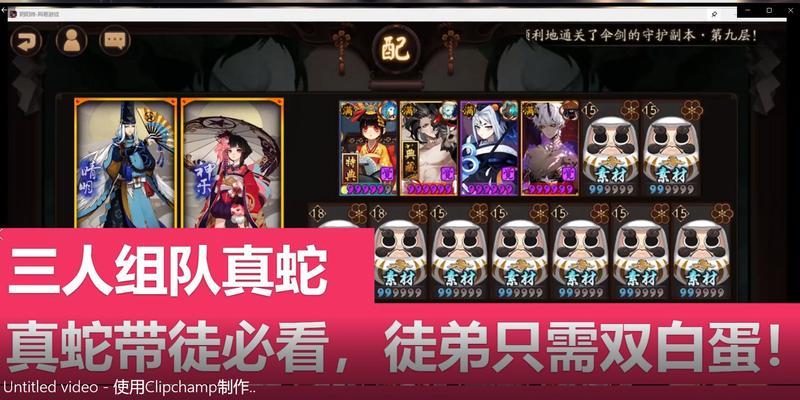 阴阳师真蛇副本如何重新挑战?重打有哪些技巧?