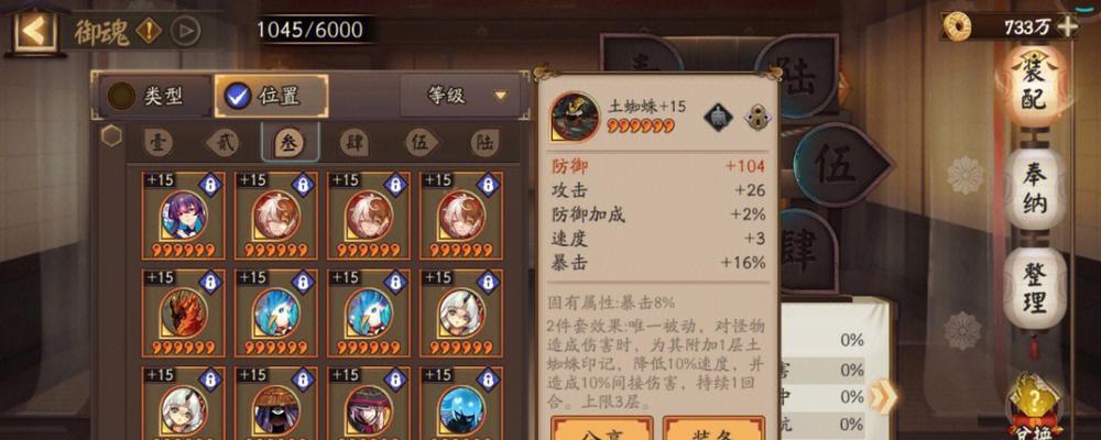 阴阳师中龙千御魂的获取方法有哪些?如何有效获取龙千御魂?
