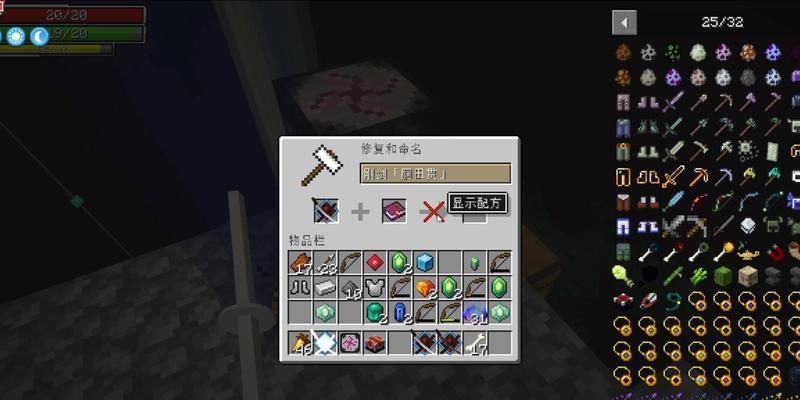 我的世界拔刀剑怎么玩?拔刀剑的使用技巧有哪些?