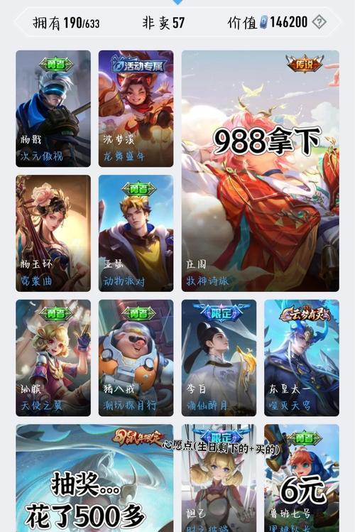 王者荣耀皮肤的获取方式是什么?