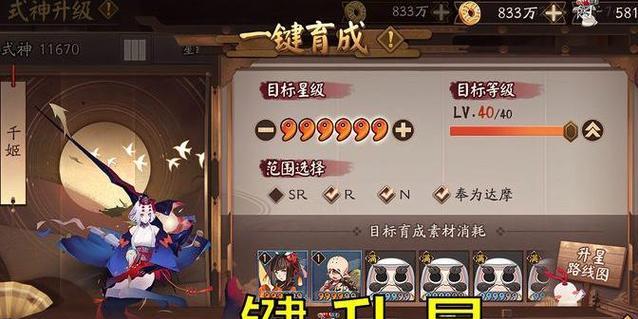 阴阳师技能升级失效的原因是什么?如何解决技能升级问题?