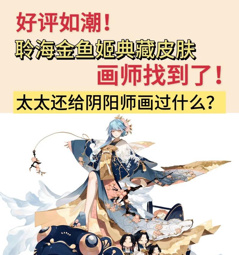 阴阳师中金鱼姬贺卡的使用方法是什么？