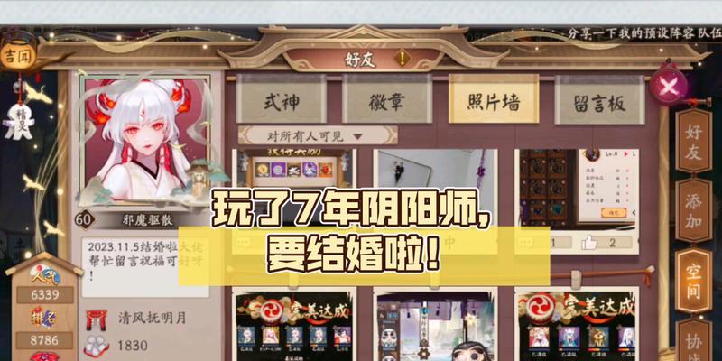 阴阳师婚礼酒店怎么进入?进入条件是什么?