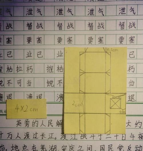 在Minecraft中纸张是如何制作的?