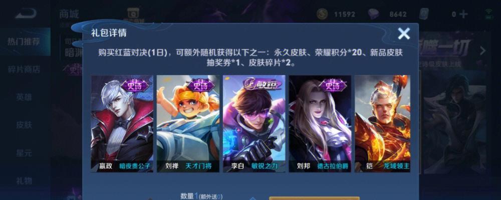 王者荣耀彩票的获取方式是什么?使用后有何好处?