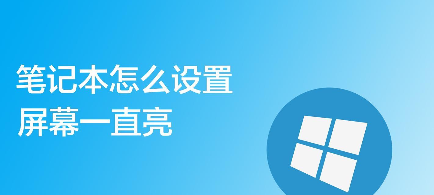 刀塔游戏屏幕太暗如何调整亮度?